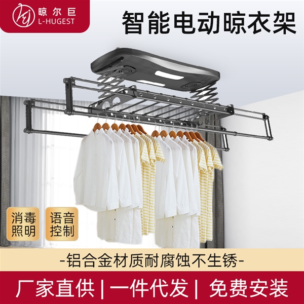智能電動晾衣架DHLYG008玄鐵灰色